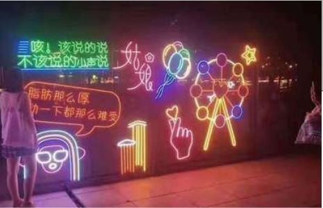 霍邱夜市霓虹灯