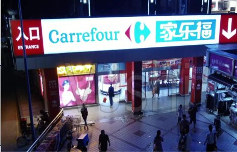 霍邱商业街灯箱门头