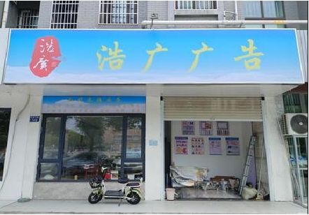 霍邱喷绘门头招牌怎么设计定做？
