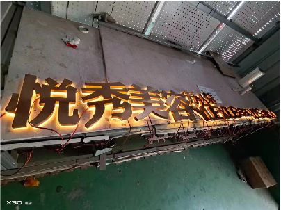 霍邱做发光字招牌最怕出现什么问题？
