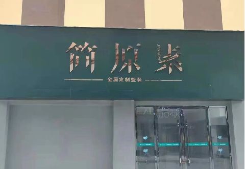 霍邱多数商家选择哪种招牌？