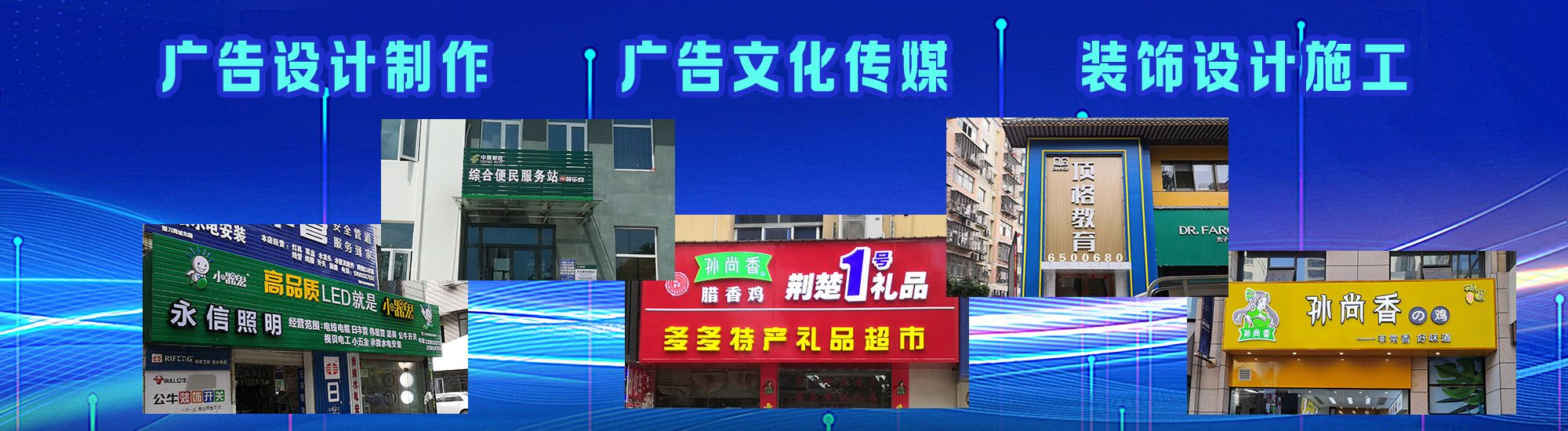 霍邱店面门头招牌