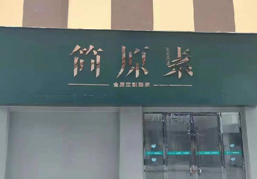 霍邱门面招牌做什么颜色比较吸引人？