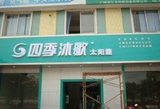 霍邱连锁店门头多久换新一次合适？