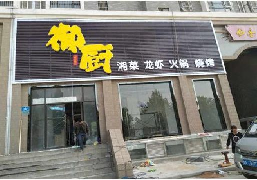 霍邱彩钢扣板门头有哪些工艺？