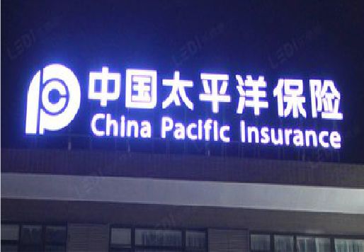 霍邱发光字招牌不亮的一些原因。