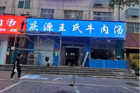 霍邱喷绘招牌