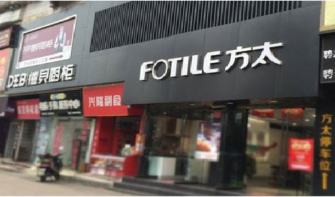 霍邱铝塑板门头