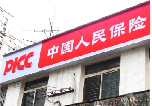 霍邱连锁店招牌常见的几种制作材质。