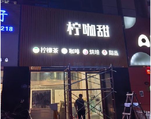 霍邱门头招牌制作安装知识。