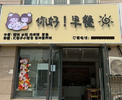 霍邱早餐店招牌如何设计制作？