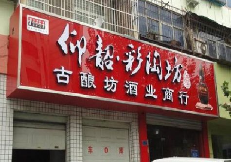霍邱好的招牌设计是怎么打造吸引力的？
