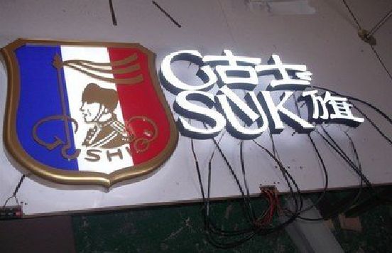 霍邱LED发光字招牌制作简要说明。