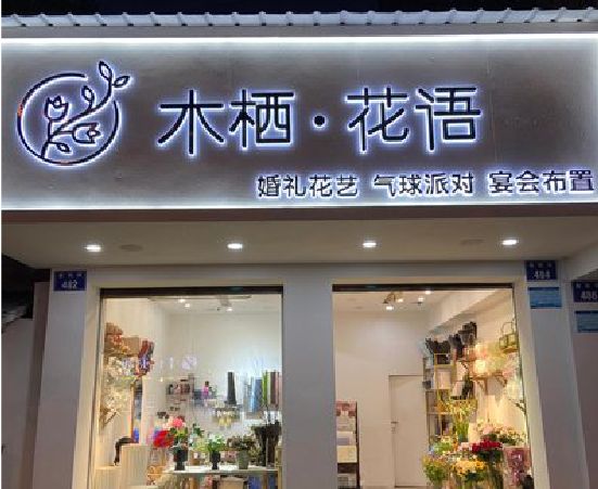 霍邱各类广告招牌制作标准。