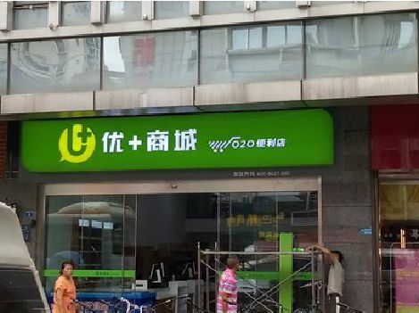 霍邱做好门头招牌，吸引顾客。