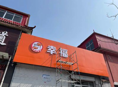 霍邱铝塑板广告牌的安装工艺及流程。