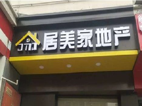 霍邱门头广告牌怎么有效控制成本？