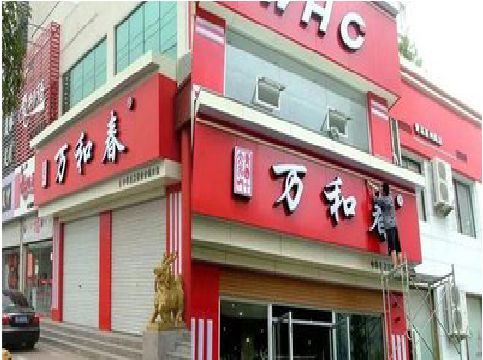 霍邱店面招牌制作技巧。