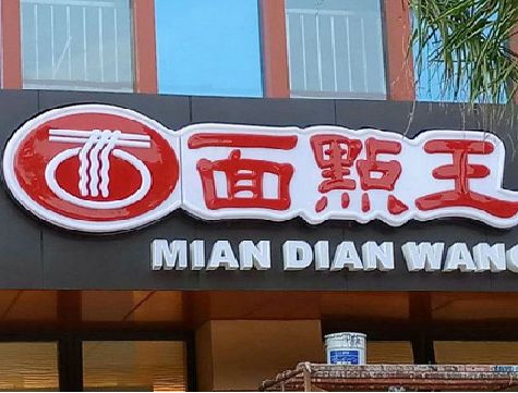 霍邱户外招牌怎么选材质能防雨防晒不褪色？